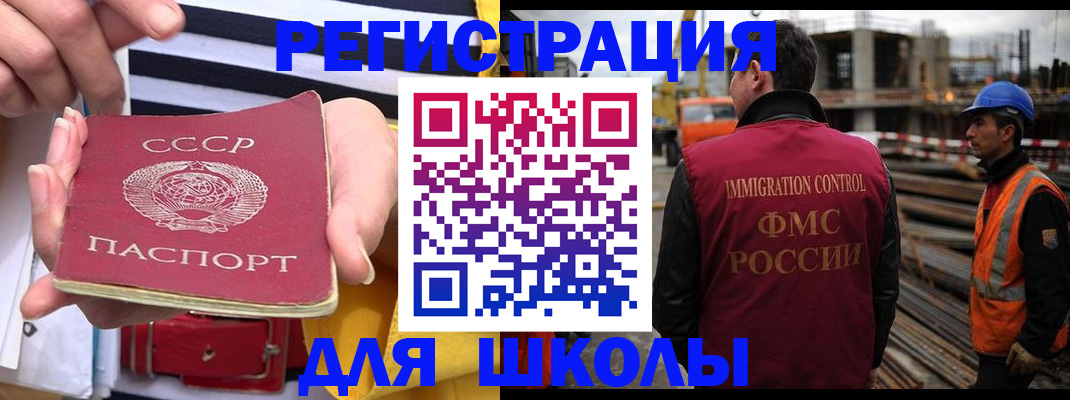 временная регистрация в квартире в Холмске