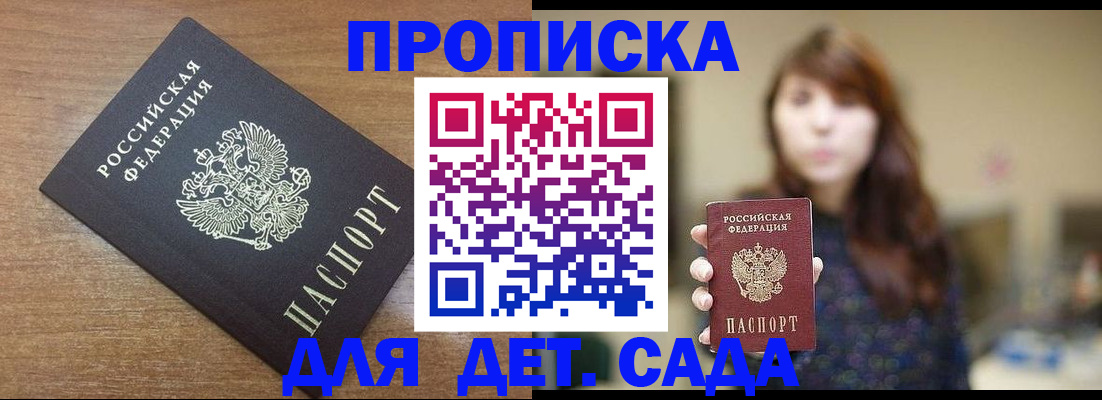 прописка поиск в Холмске