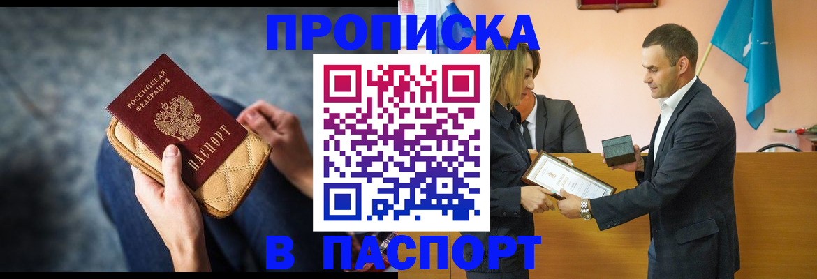 временная регистрация гарантия в Холмске