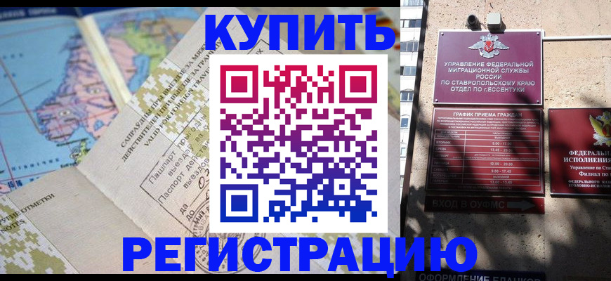 прописка паспорт в Холмске