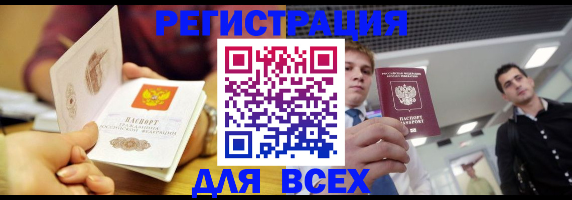 временная прописка в Холмске