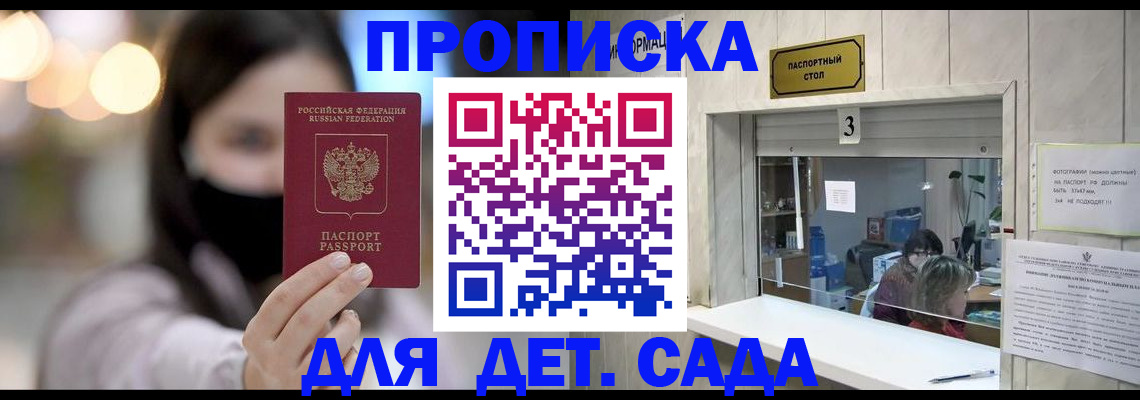 прописка для работы в Холмске