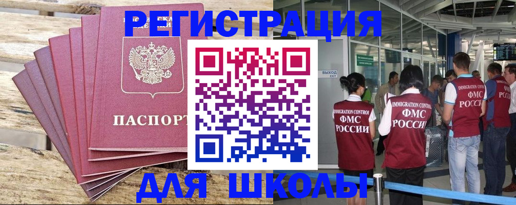 временная регистрация законно в Холмске