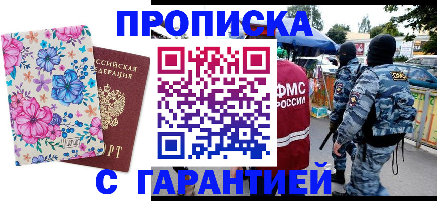 временная регистрация адрес в Холмске